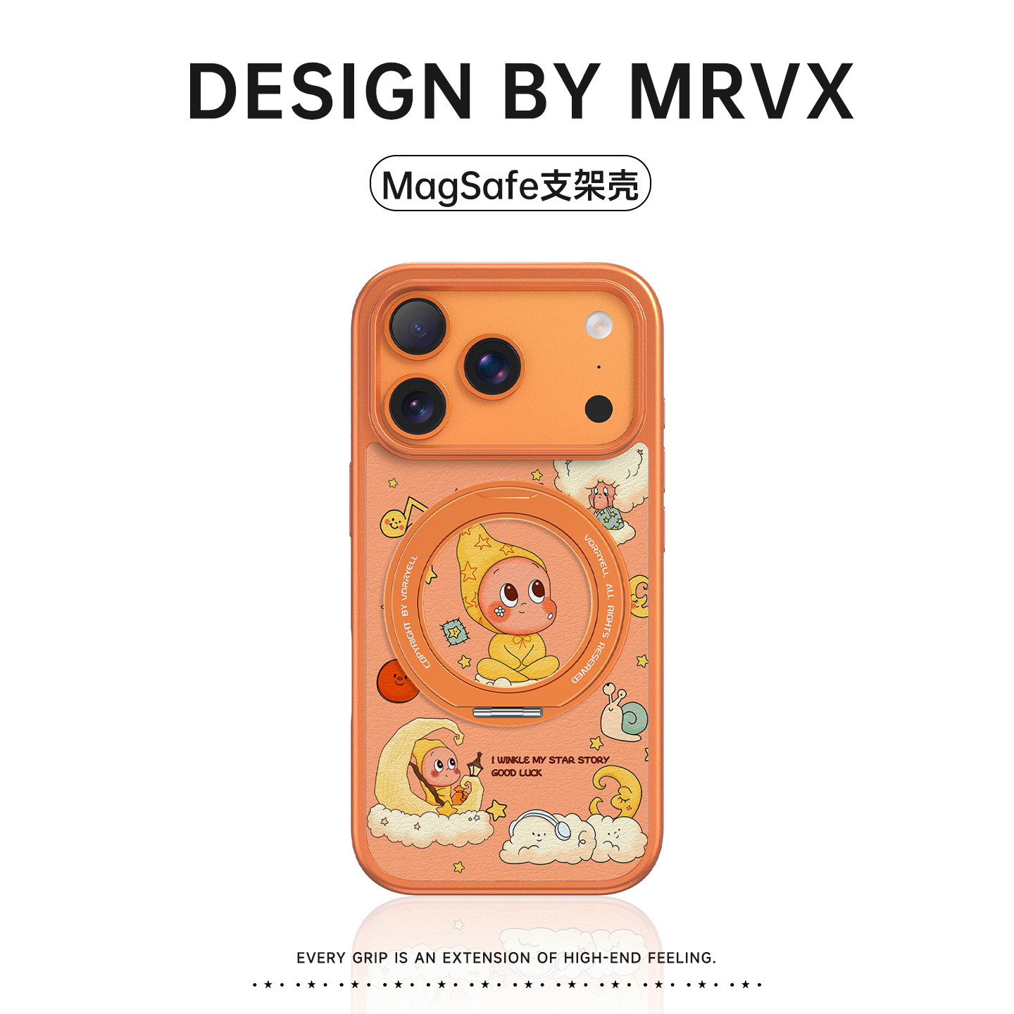 星星人-超火磁吸带支架手机壳