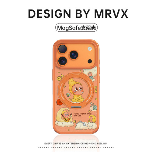 星星人-超火磁吸带支架手机壳