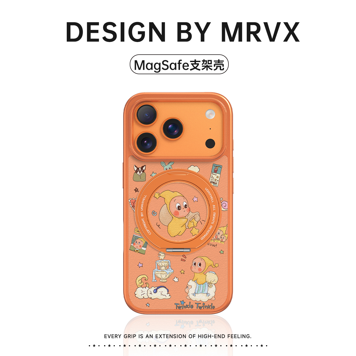 橙色小羊皮星星人磁吸支架手机壳