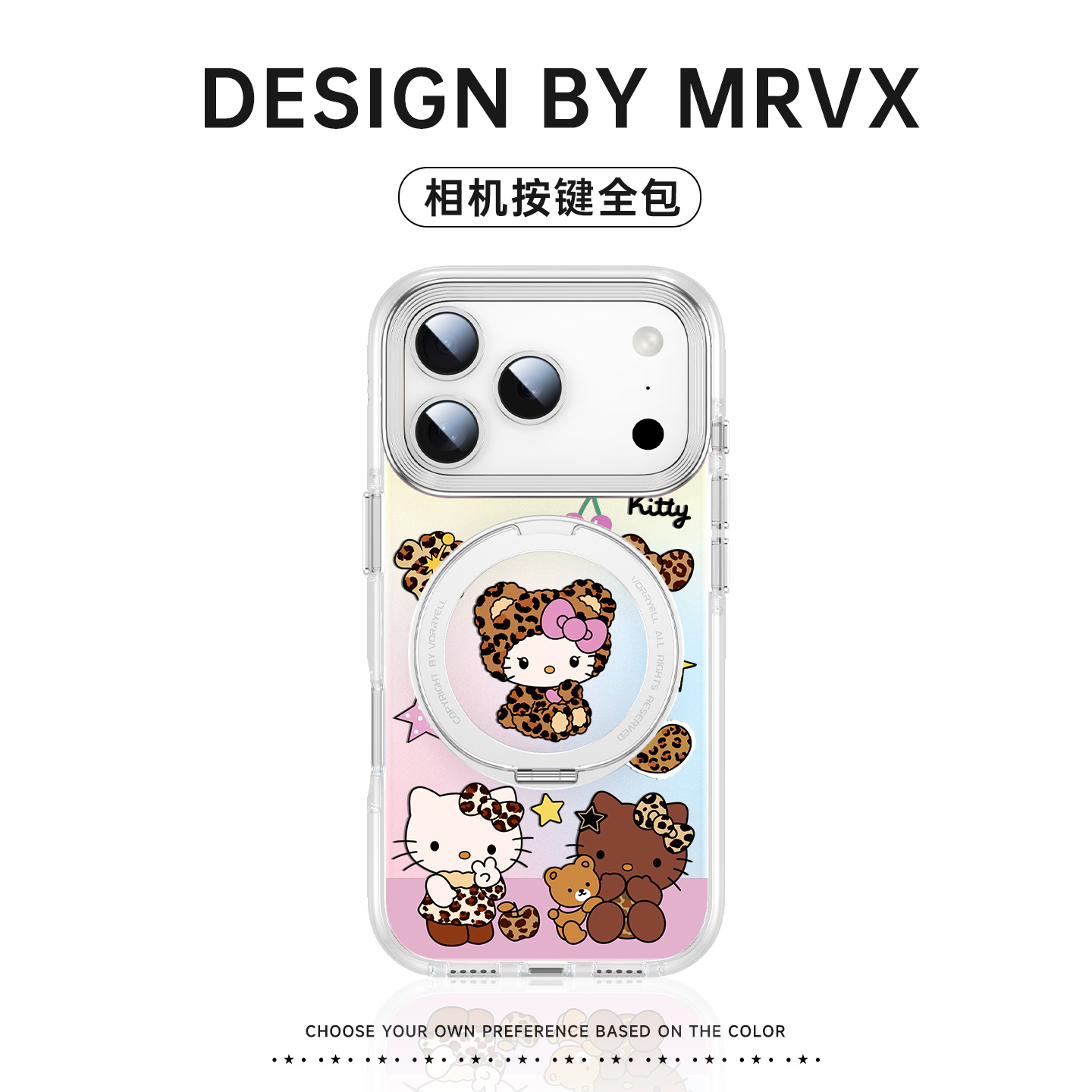 HelloKitty-磁吸旋转支架手机壳