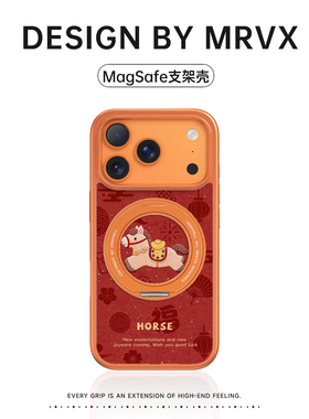 刺绣小马适用苹果17promax手机壳iPhone15新年2026网红爆款16pro磁吸带折叠支架14pm可爱不会撞款13橙色皮质