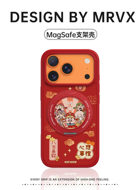 新年款八方来财适用苹果17promax手机壳iPhone16pro磁吸带支架15pm高颜值财神ip14红色皮质ins风13小众高级感