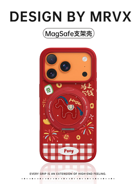 新年款小马适用苹果17pro手机壳iPhone16promax磁吸超好看红色皮质15pm带支架ip14高端奢华卡通13小众女ins风
