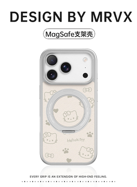 HelloKitty适用苹果17promax手机壳新款iPhone16pro磁吸带支架巨好看15简约卡通14不会撞壳可爱13高级感小众
