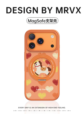 小马适用苹果17pro手机壳iPhone16新年款磁吸带支架15promax高端奢华设计感14pm小众卡通可爱13橙色皮质女ins