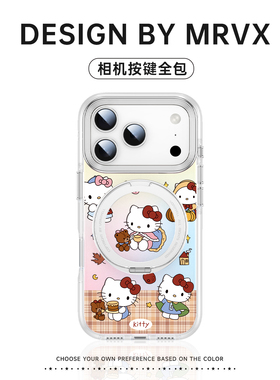 HelloKitty适用苹果17promax手机壳新款iPhone16创意旋转支架15pro磁吸超好看14pm卡通可爱女ip13小众不撞款