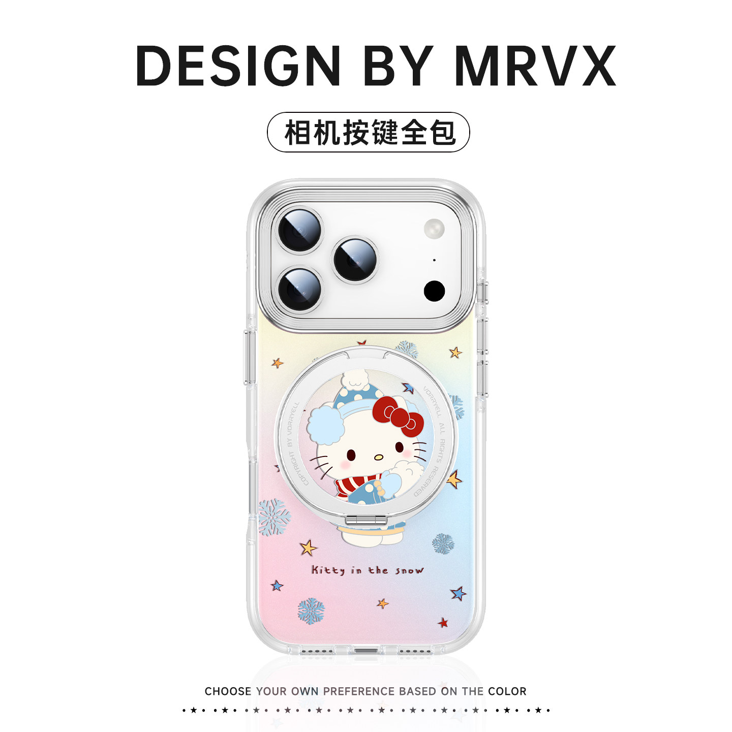 HelloKitty磁吸超好看支架手机壳