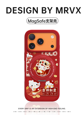 来财HelloKitty适用苹果17promax手机壳iPhone16pro马年新款红色皮质15磁吸带支架14卡通可爱13小众独特女Air