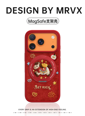 元宝小马适用苹果16promax手机壳iPhone17磁吸超好看新年款15pro小众一体支架14pm卡通可爱13红色皮质女ins风