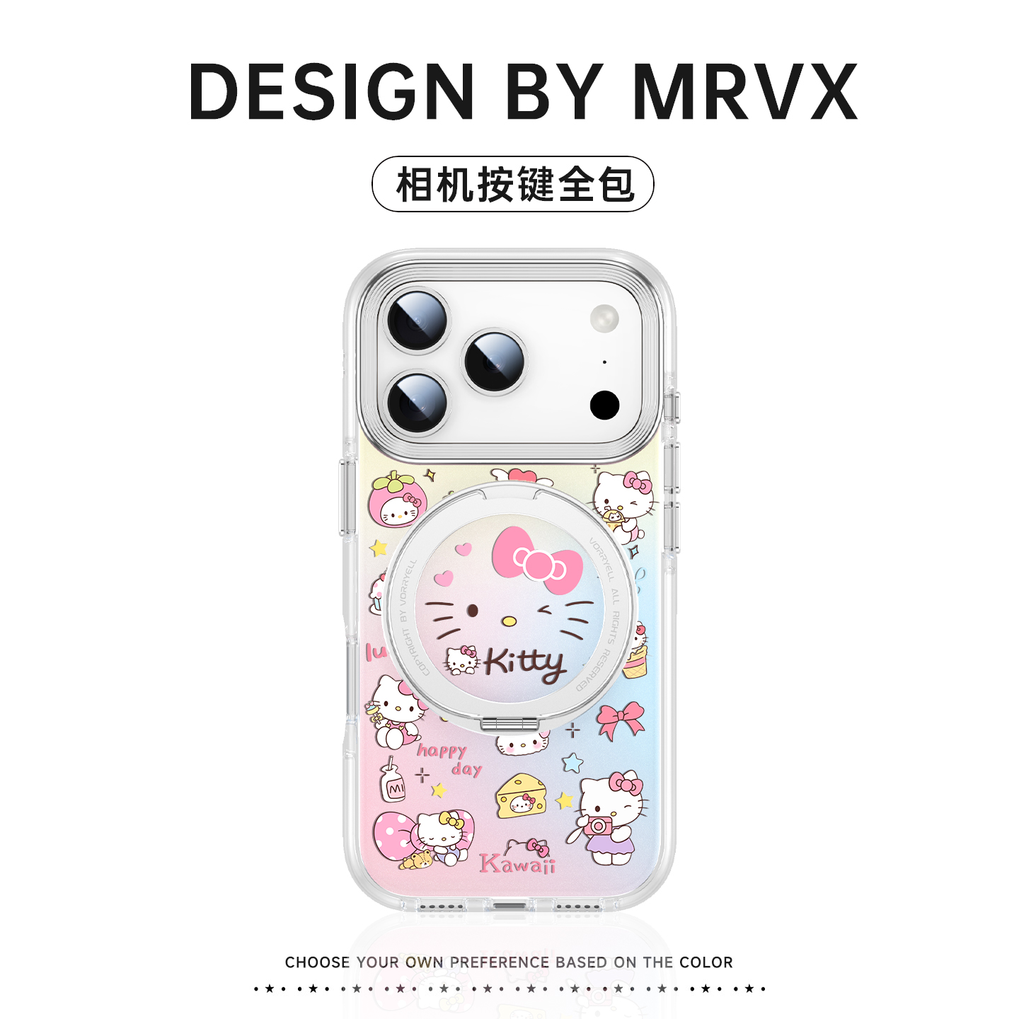 HelloKitty-磁吸带支架手机壳