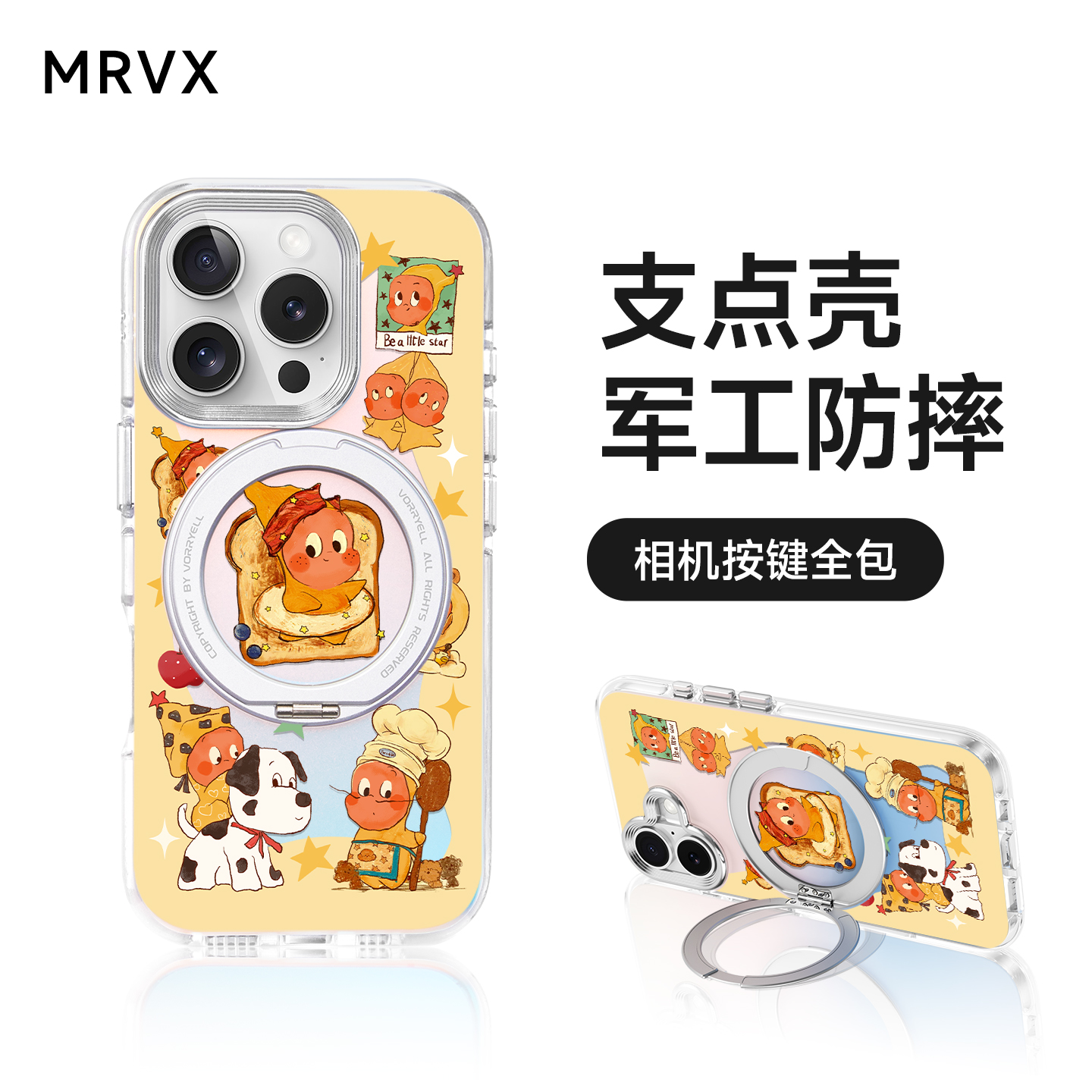 星星人适用苹果17ProMax手机壳