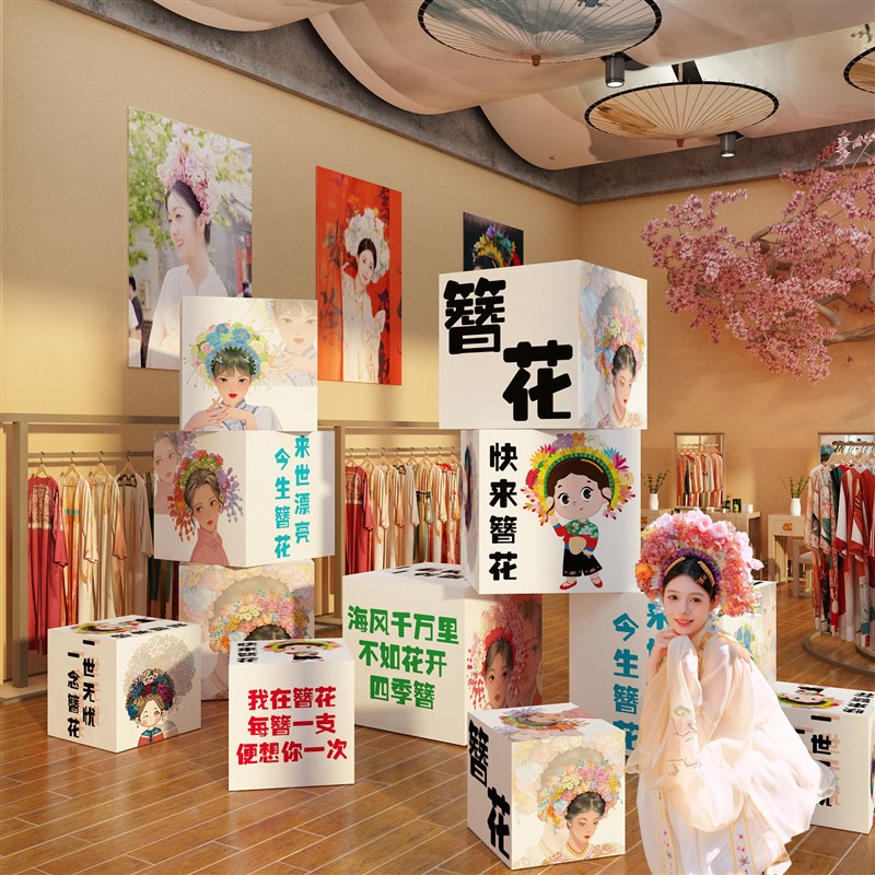 速发店卡拍照区布置墙面装饰户外民宿互动古镇服装打簪花主题摄影