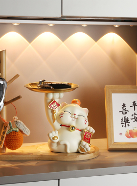 现货速发乔迁之喜招财猫入户收纳玄关摆件家居装饰品客厅托盘新居