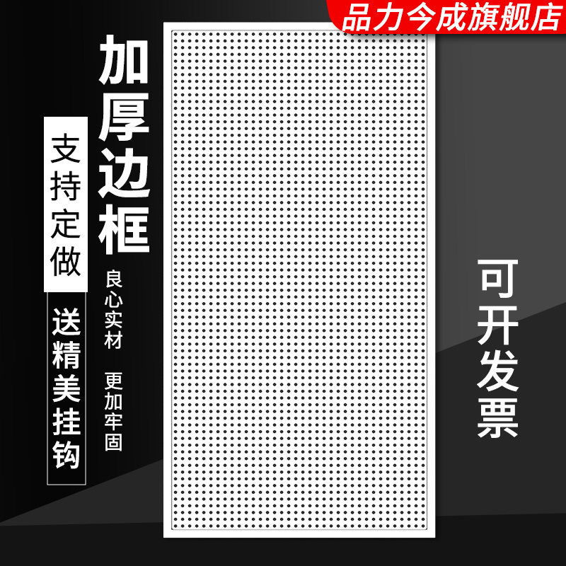 速发洞洞板置物架饰品五金工具配机手件挂板墙不货钢锈架展示架