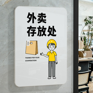 快速发货外卖快递请放q门口这里指示牌请勿禁止别不要敲门打电话