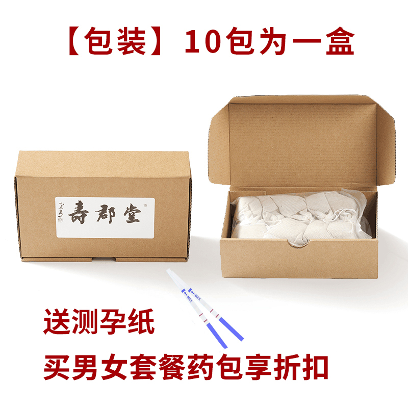 泡脚药包女士调理宫寒双胞胎好备孕神器足浴粉多囊Z排卵浴足剂