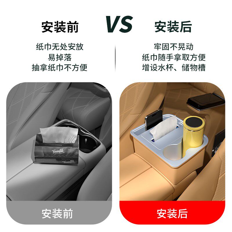 适用24-25款腾势D9扶手箱车载纸巾盒抽纸盒水杯架槽内饰用品配件