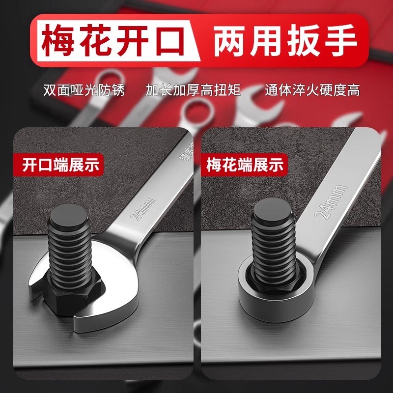 扳手工具套装开口梅花扳手万能大全板子呆扳手棘轮组合家用14