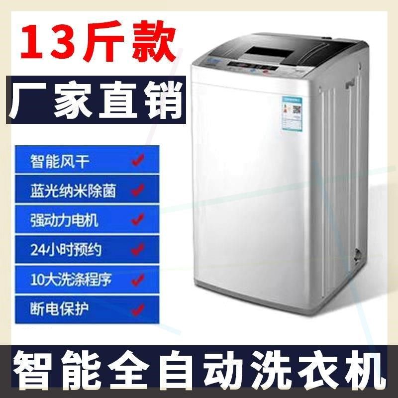 【名】洗衣机全自动小型家用8.4/9/10斤单人双人宿舍小洗衣机