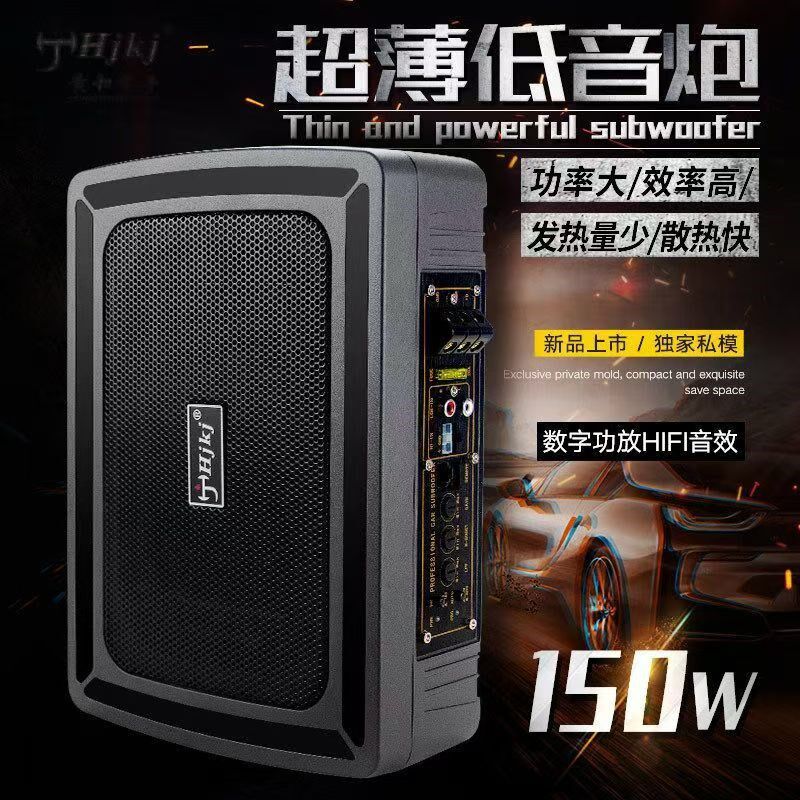 超薄汽车音箱超重低音喇叭改装12v座椅有源车载低音炮音响10寸