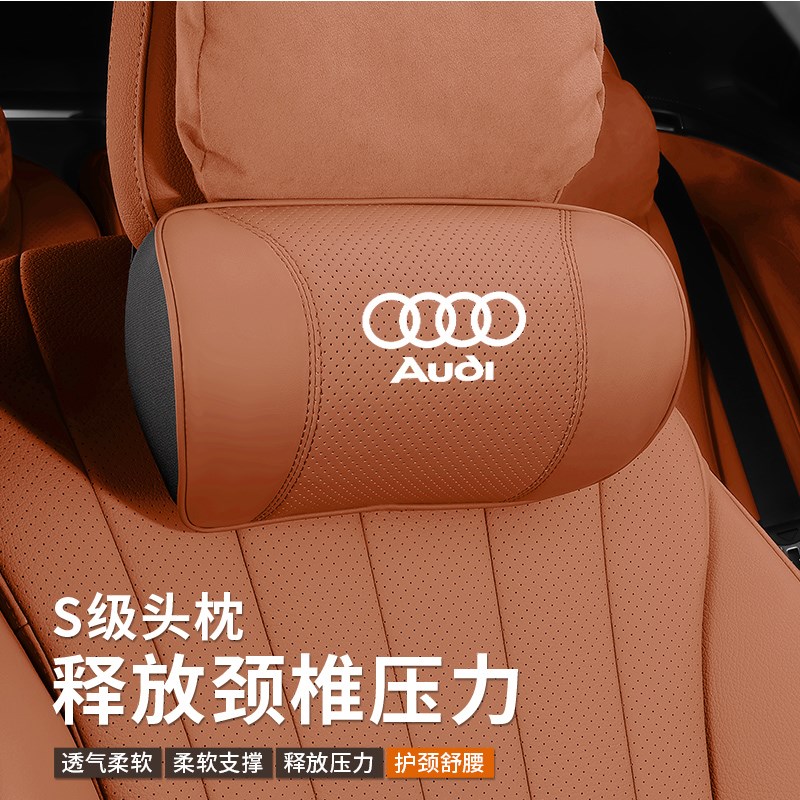 奥迪头枕A6L枕垫a4la6q5q3a3a8q2l靠枕颈枕腰靠高配车枕头垫
