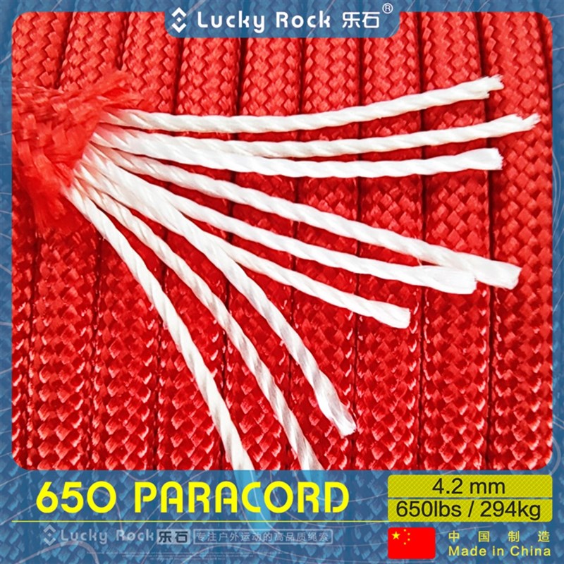乐石九芯伞绳编织线降落伞兵绳耐磨绳子捆绑绳户外安全绳登山风绳