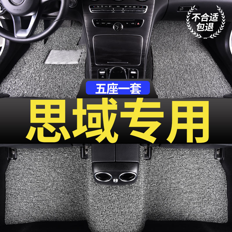 丝圈汽车脚垫适用东风本田思域十代九代8八代车垫子地毯地垫
