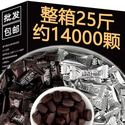咖啡糖咖啡豆糖犯困嚼着吃零食coffee candy招待糖果旗舰店