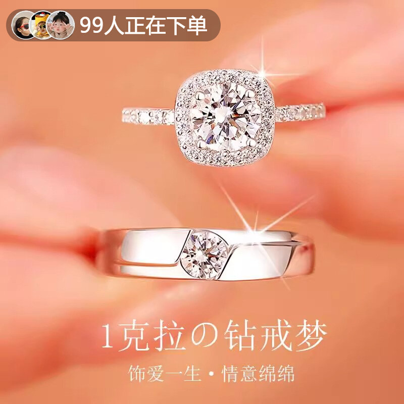 正品莫桑石钻戒女情侣对戒纯银男一对1克拉仿真钻求结婚戒指礼物