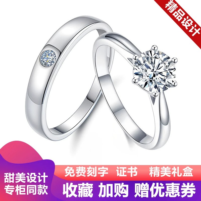 莫桑石钻戒女纯银情侣对戒一对六爪1克拉轻奢高级感结婚戒指礼物