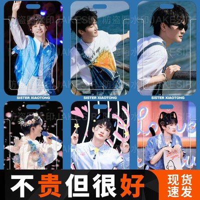 周深明星周边学生滑盖卡