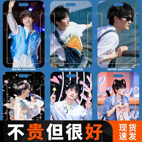 周深明星周边学生滑盖卡