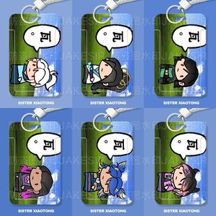 无畏契约打瓦搞怪学生滑盖卡套饭卡公交卡身份证件保护套门禁定制