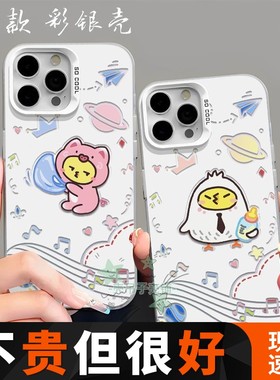 KPL梦叽队王者荣耀职业系列适用vivo苹果OPPO华为红米彩银手机壳可定制