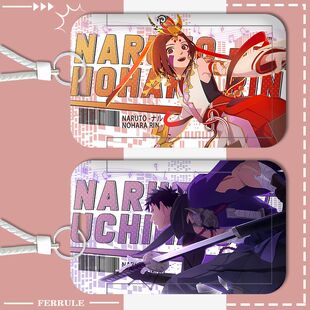 漂泊琳带土游戏二次元滑盖卡套饭卡水卡学生卡交通卡钥匙扣带卡套