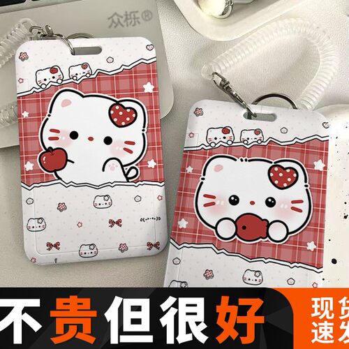 萌萌呆呆小猫卡套滑盖饭