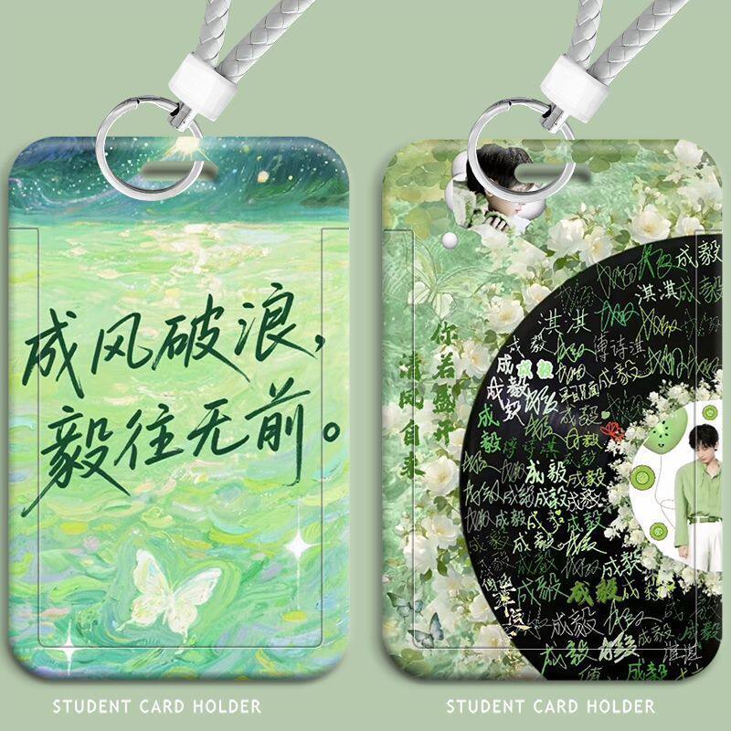 成毅属性唱片学生滑盖饭