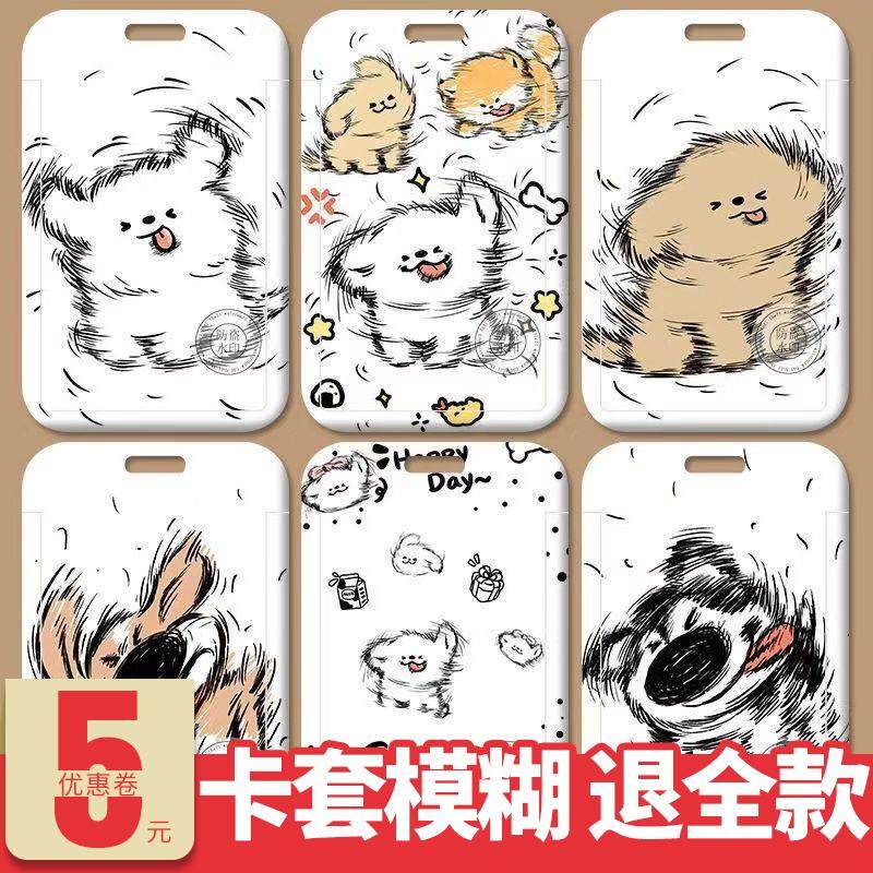 甩头小狗卡套情侣学生饭