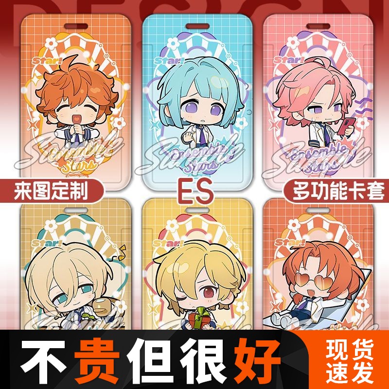 姬宫桃李偶像梦幻周边校