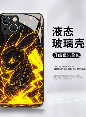 光线皮卡丘适用华为mate60pro手机壳pura70荣耀200宝可梦100动漫90玻璃nova13新款magic7新款50男12/11可定制