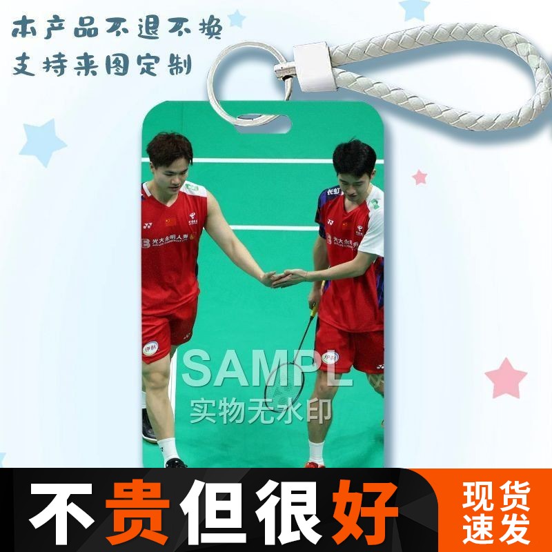 梁伟铿王昶羽毛球体育周