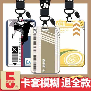 暗区突围蓝卡黄卡电视卡卡校园卡学生饭卡卡门禁地公交厂牌胸定制