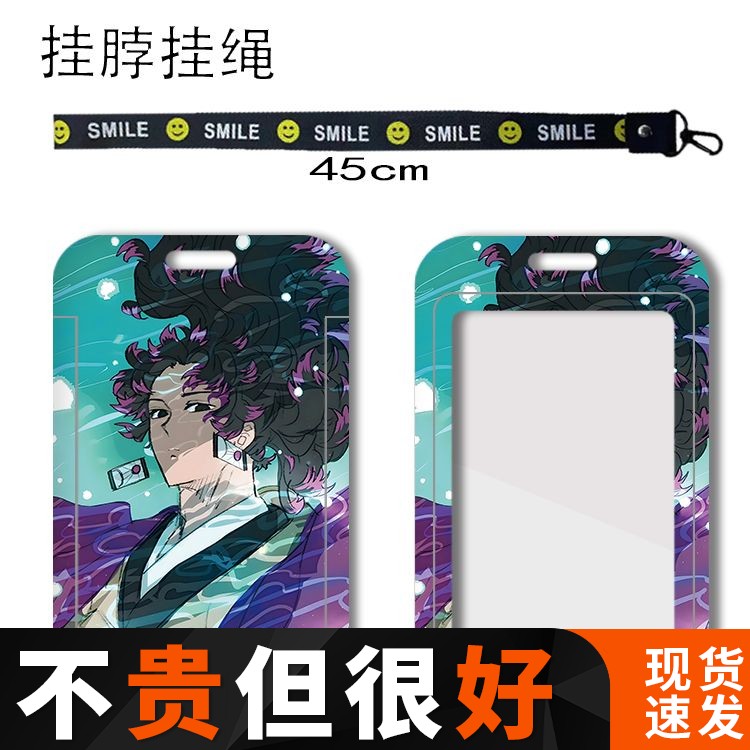 鬼灭之刃继国缘一卡套学