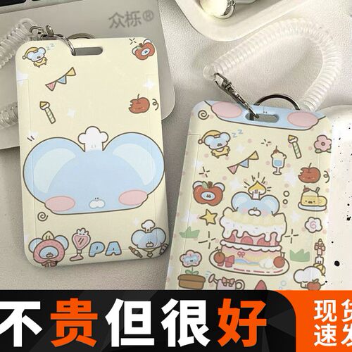蛋糕小厨鼠学生防丢滑盖