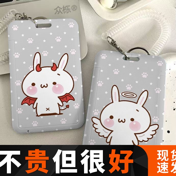 天使恶魔小兔子学生防丢