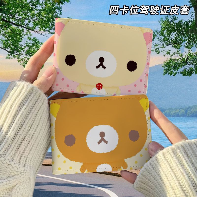 波点小熊轻松熊驾驶证保