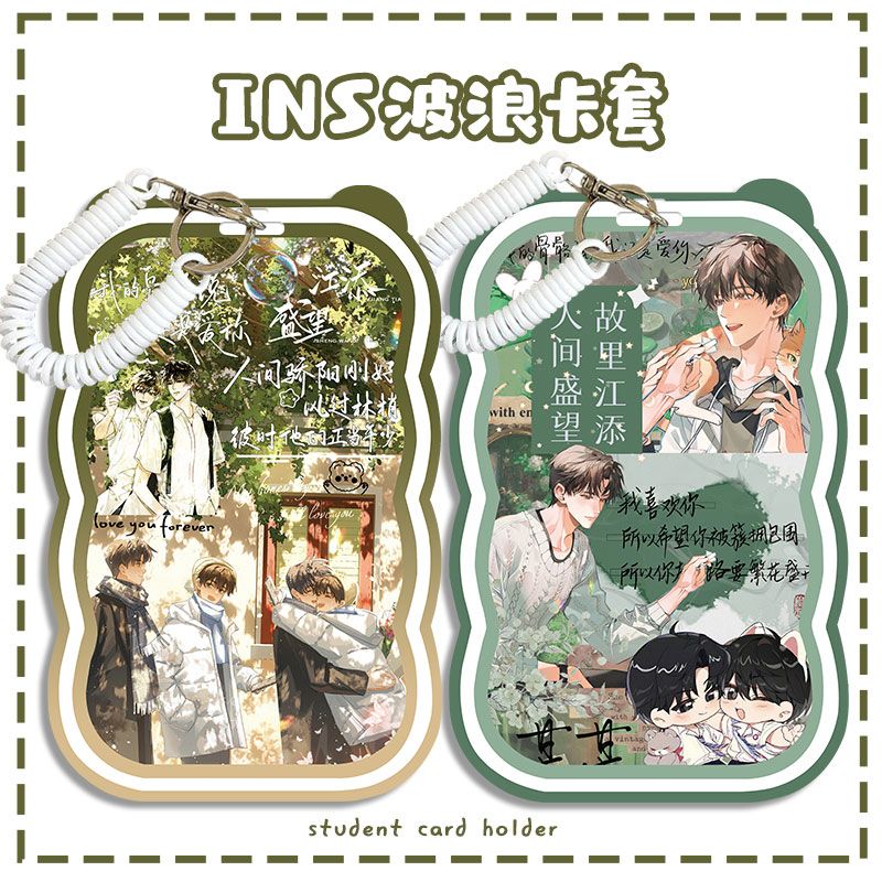 原耽某某周边新款江添盛