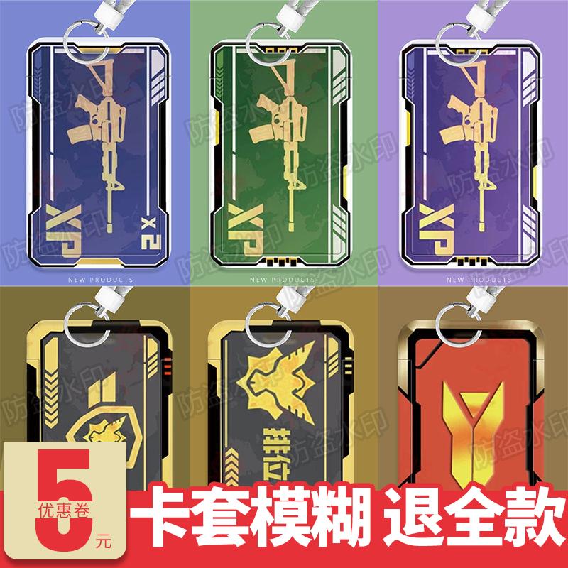 使命召唤排位不掉分周边