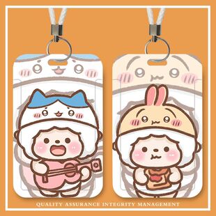 可爱懒羊羊情侣卡套学生校园卡饭卡公交工作保护套门禁卡带挂卡套