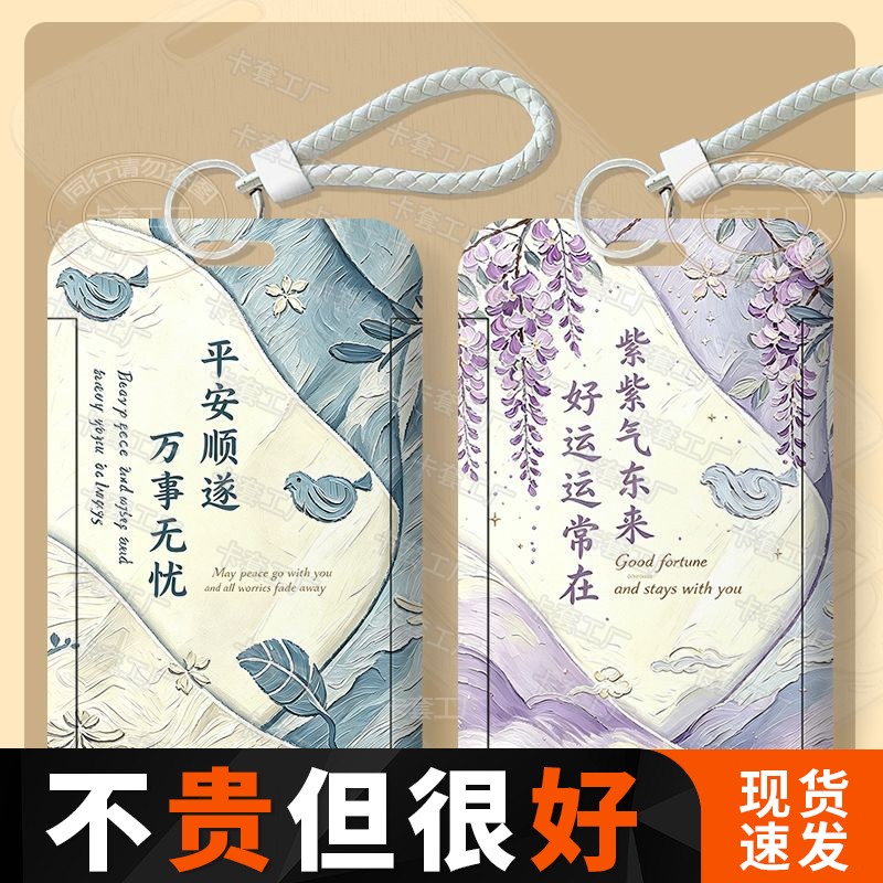 中国风文字油画素雅滑盖
